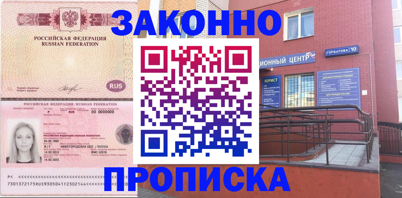 регистрация с подбором района в Батайске