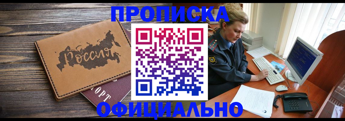 пропишу в квартире в Батайске