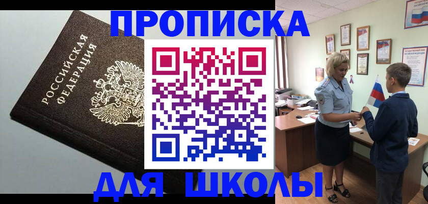 где прописаться в Батайске